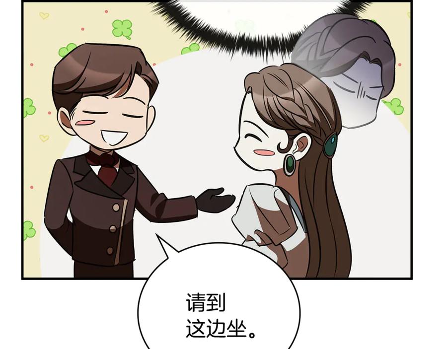 《这个养成游戏有点毒》第54话 互生情愫 第56页