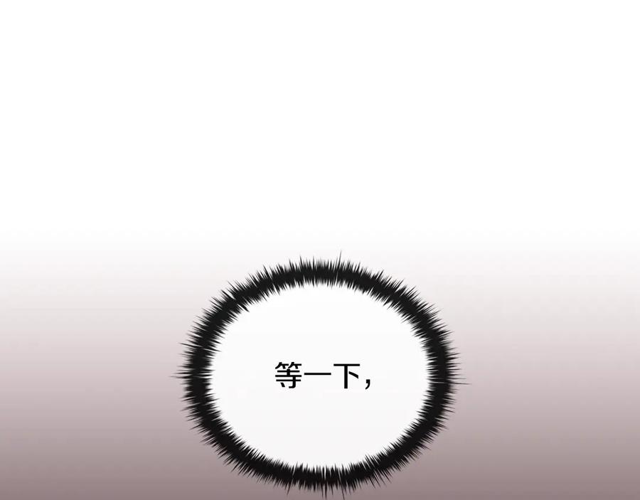 《这个养成游戏有点毒》第54话 互生情愫 第147页