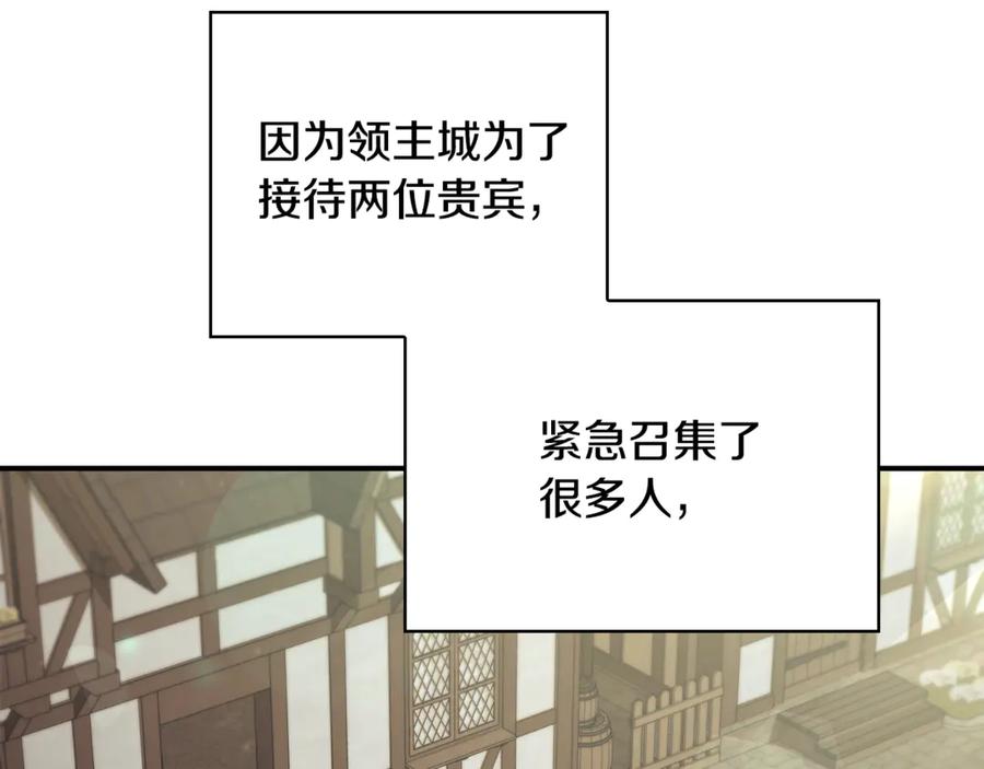 《这个养成游戏有点毒》第54话 互生情愫 第95页