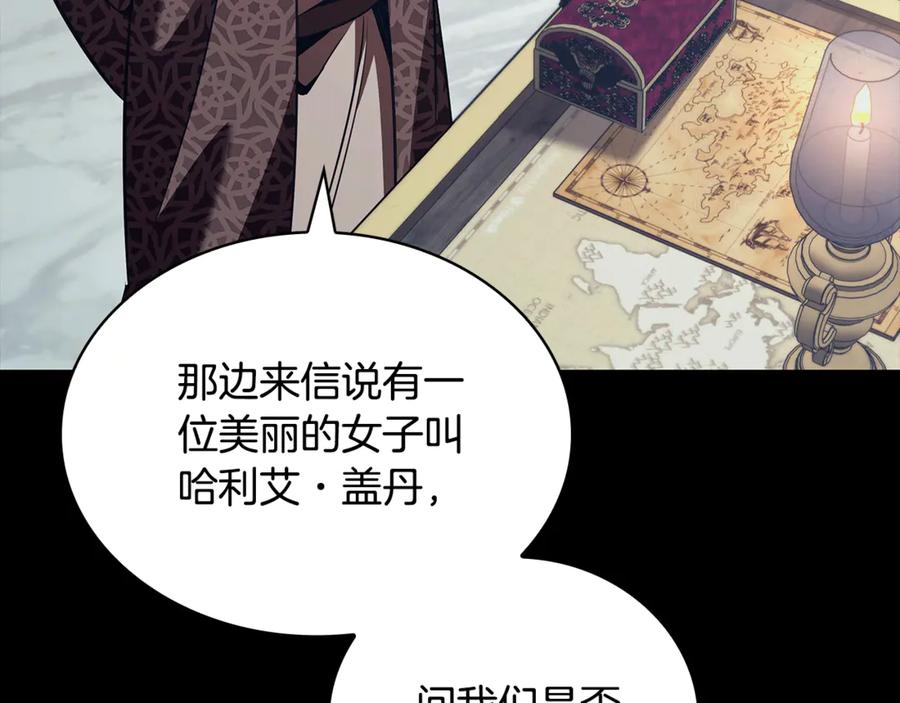 《这个养成游戏有点毒》第54话 互生情愫 第15页