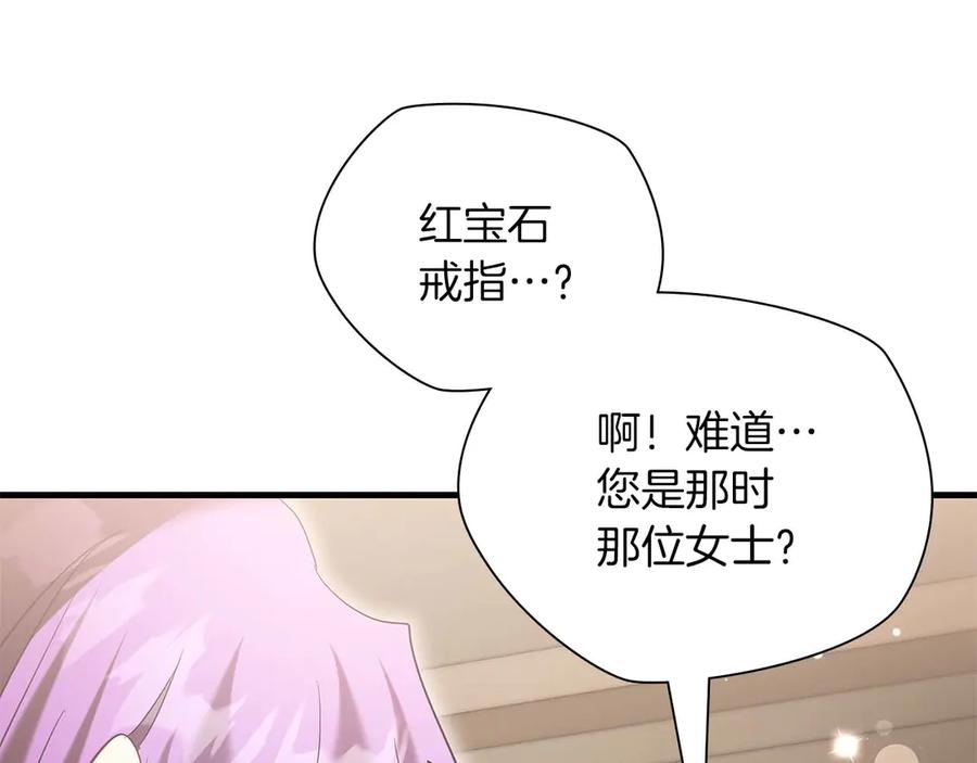 《伯爵大人夜未眠》第56话 与你的相遇从一开始就不是巧合 第22页