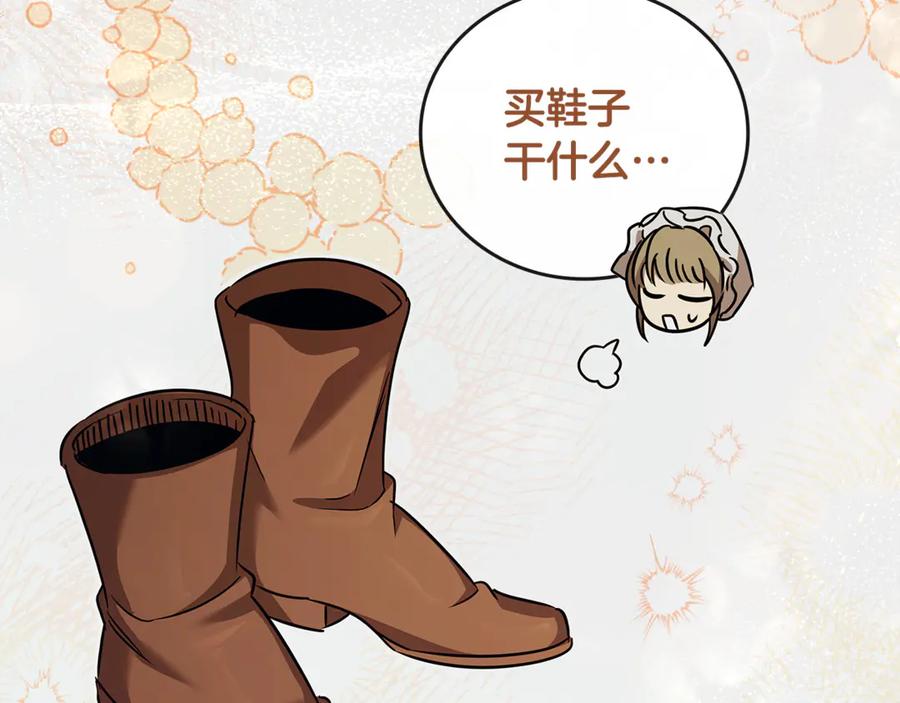 《这个养成游戏有点毒》第54话 互生情愫 第120页