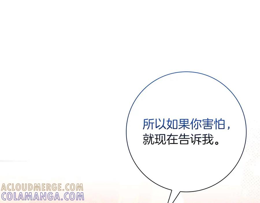 《伯爵大人夜未眠》第57话 虚假的兄弟 第21页