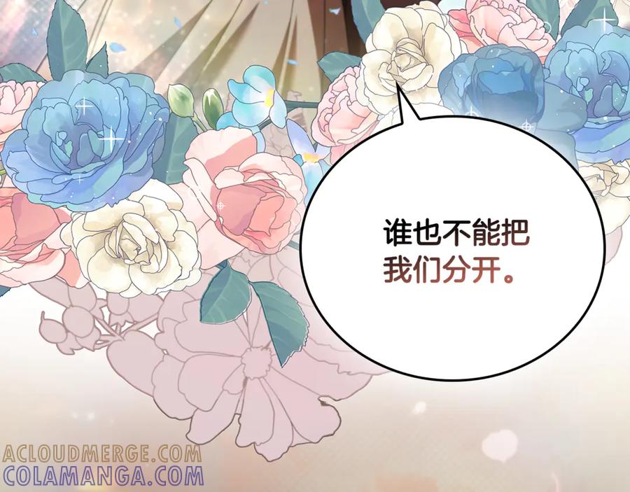 《这个养成游戏有点毒》第55话 发生变故 第81页