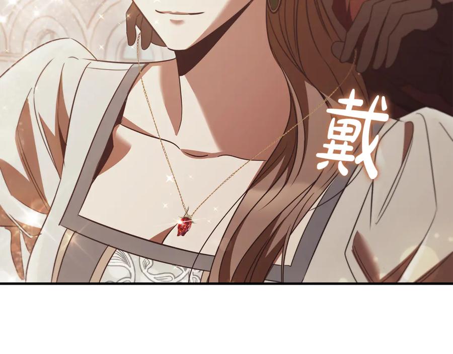 《这个养成游戏有点毒》第55话 发生变故 第60页