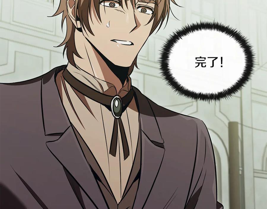 《这个养成游戏有点毒》第55话 发生变故 第96页