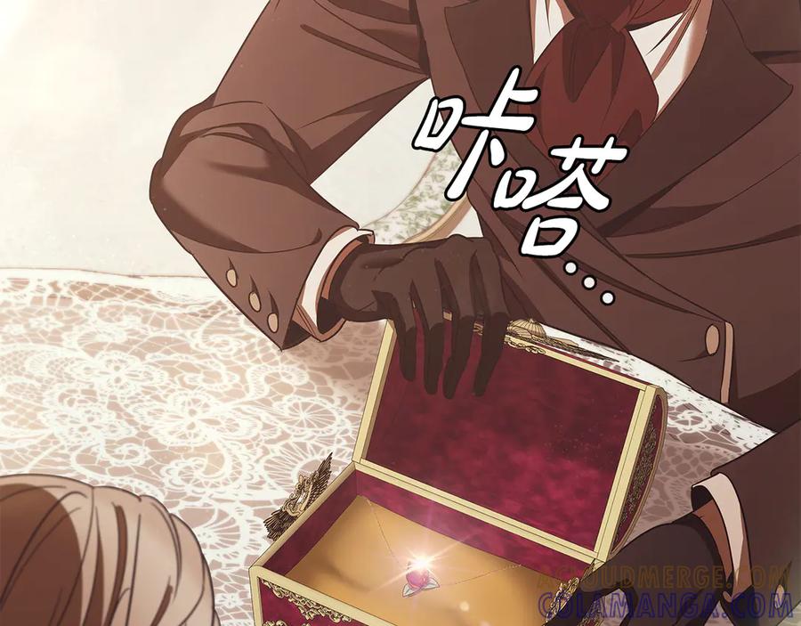 《这个养成游戏有点毒》第55话 发生变故 第41页