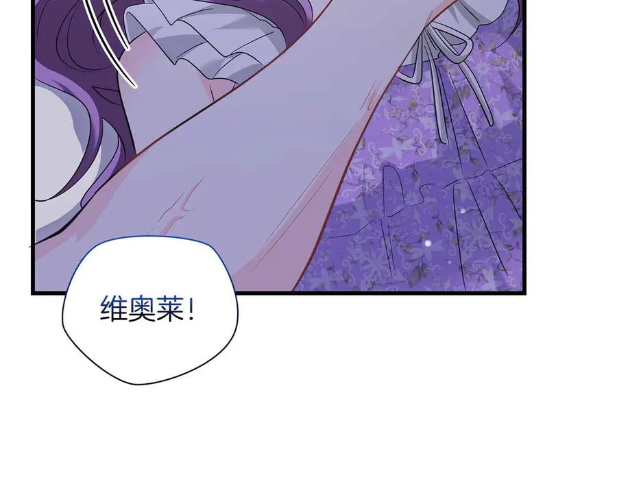 《伯爵大人夜未眠》第57话 虚假的兄弟 第126页