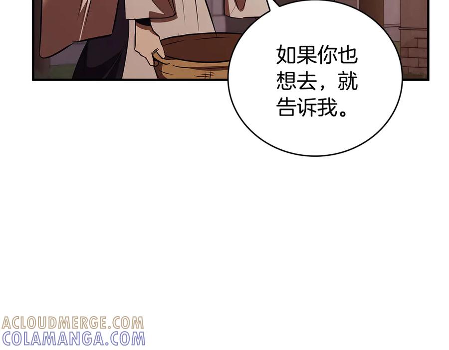 《这个养成游戏有点毒》第55话 发生变故 第121页