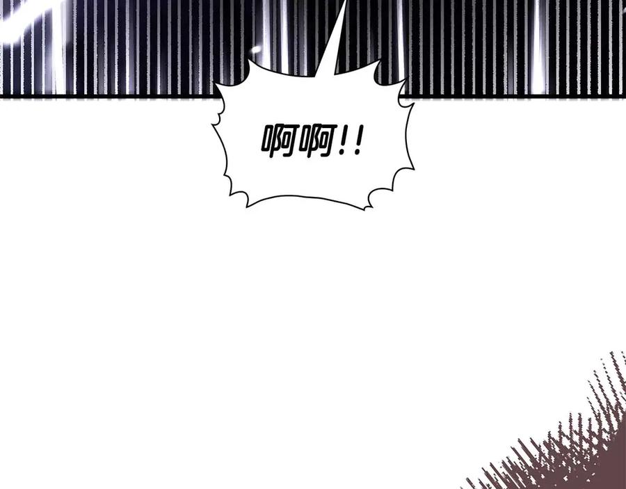 《伯爵大人夜未眠》第57话 虚假的兄弟 第239页