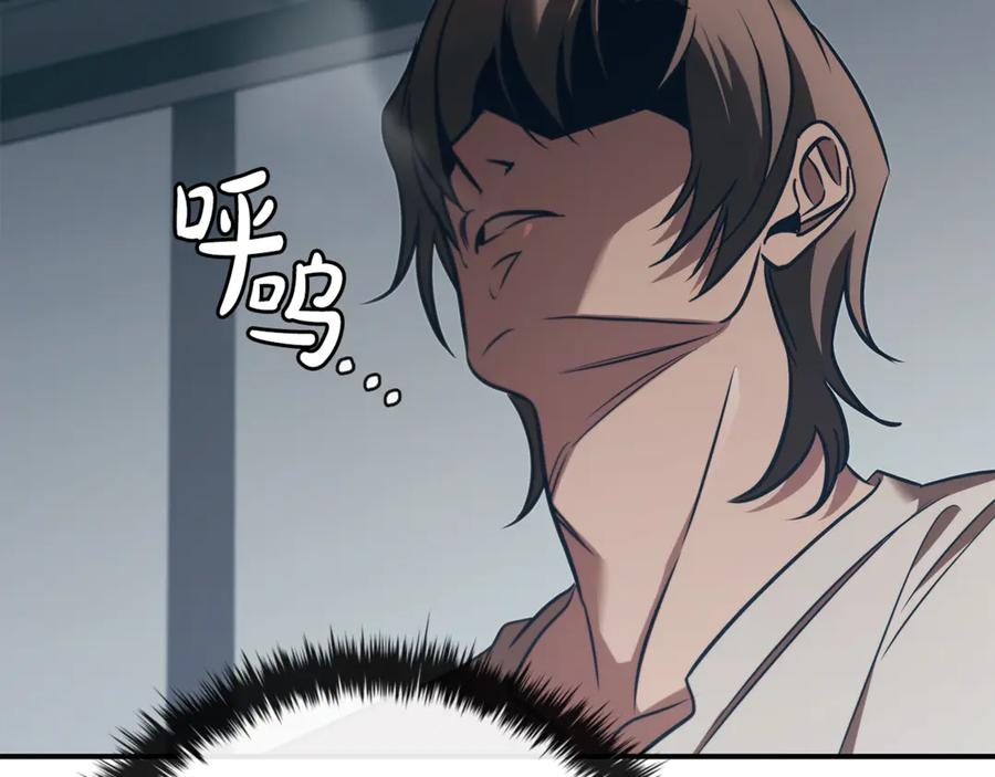 《这个养成游戏有点毒》第55话 发生变故 第166页