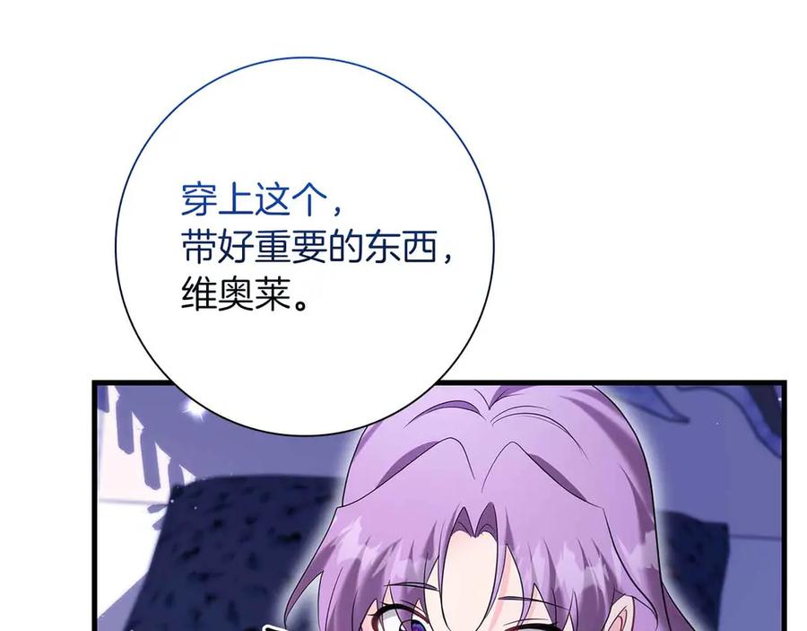 《伯爵大人夜未眠》第57话 虚假的兄弟 第131页