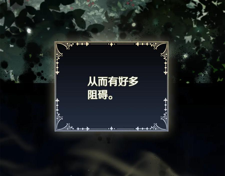 《这个养成游戏有点毒》第55话 发生变故 第152页