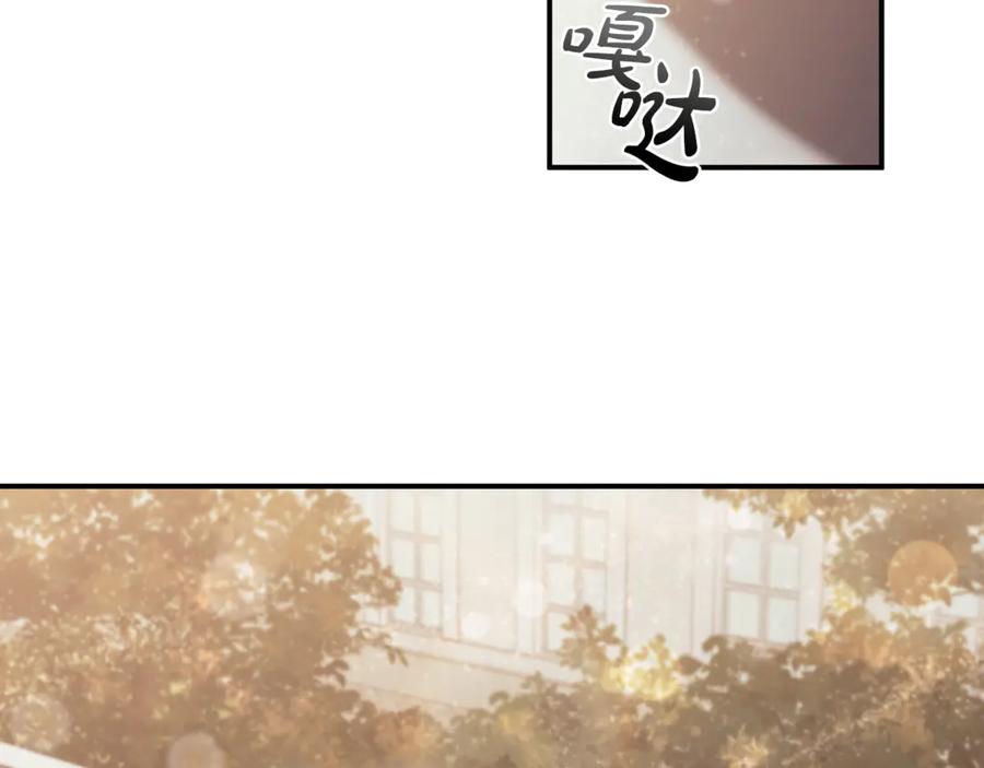 《这个养成游戏有点毒》第55话 发生变故 第54页