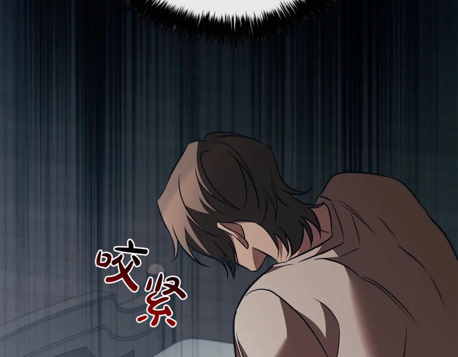 《这个养成游戏有点毒》第55话 发生变故 第162页