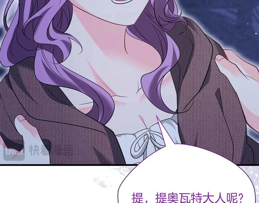 《伯爵大人夜未眠》第57话 虚假的兄弟 第152页