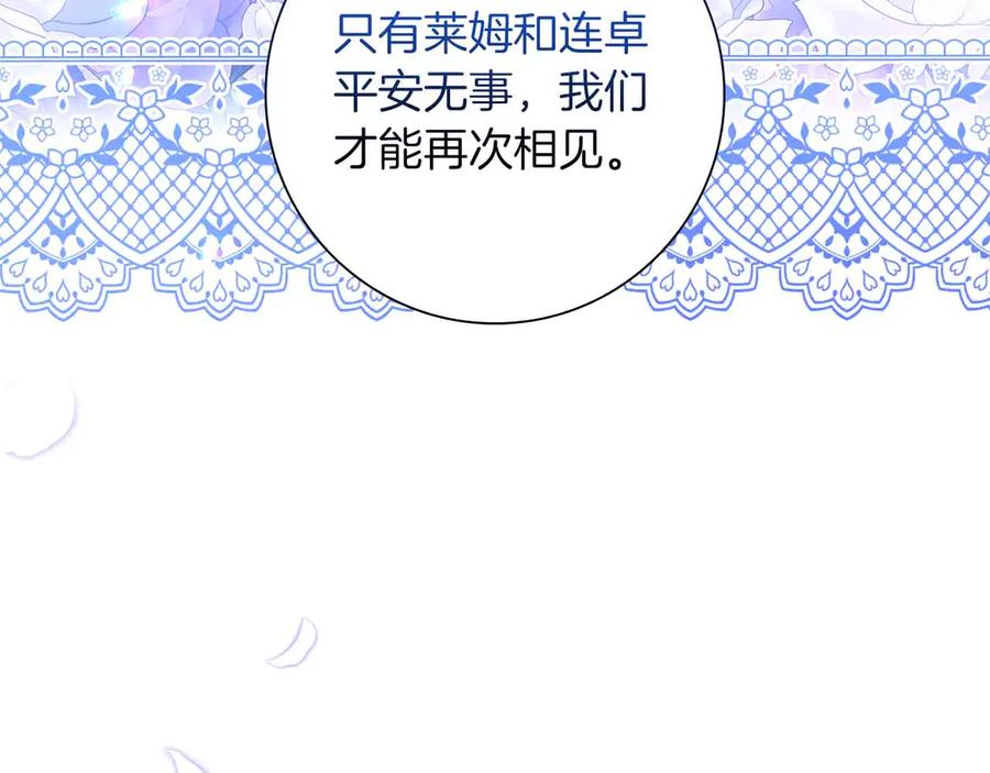 《伯爵大人夜未眠》第57话 虚假的兄弟 第160页