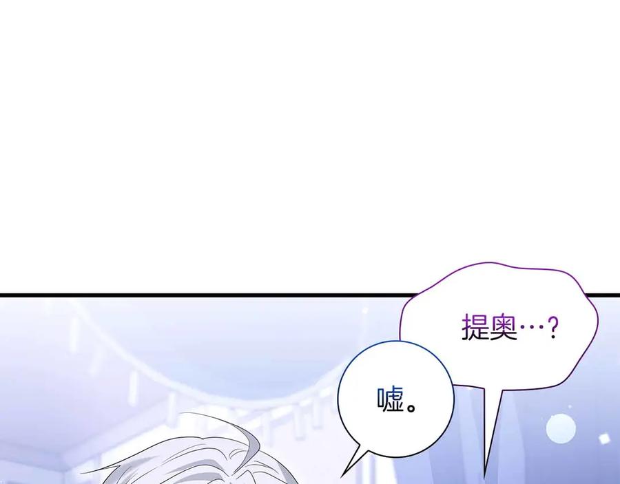 《伯爵大人夜未眠》第57话 虚假的兄弟 第128页
