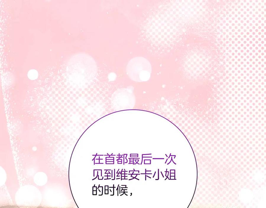 《伯爵大人夜未眠》第57话 虚假的兄弟 第103页