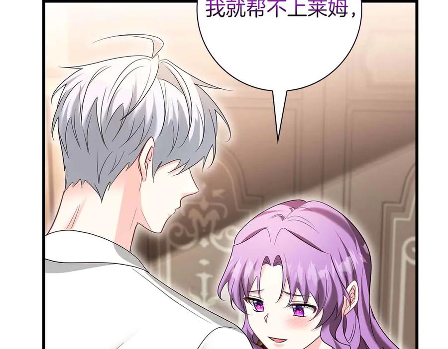 《伯爵大人夜未眠》第57话 虚假的兄弟 第35页