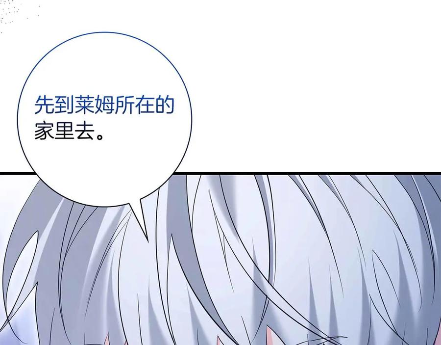 《伯爵大人夜未眠》第57话 虚假的兄弟 第148页