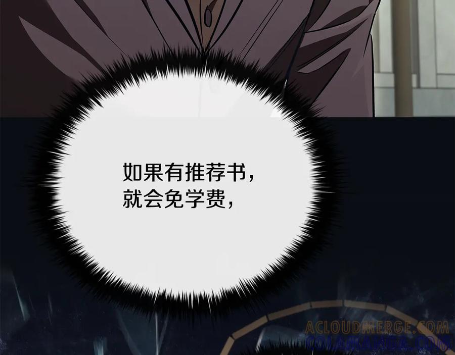 《这个养成游戏有点毒》第55话 发生变故 第97页