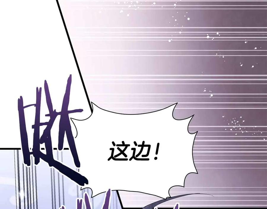 《伯爵大人夜未眠》第57话 虚假的兄弟 第162页