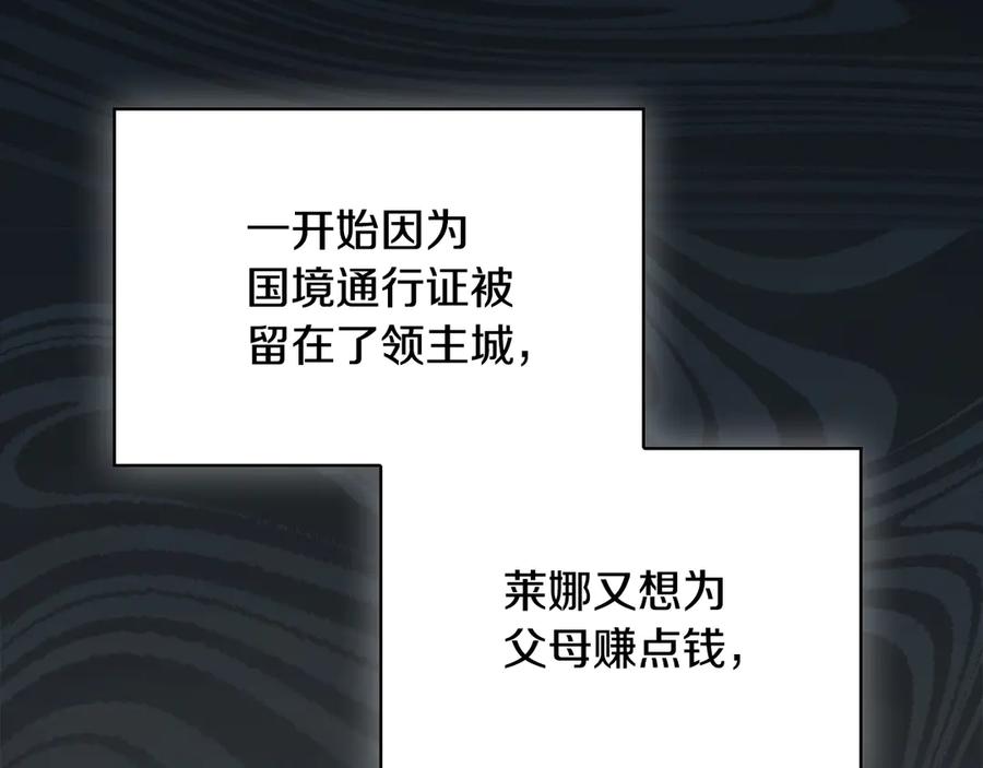 《这个养成游戏有点毒》第55话 发生变故 第131页