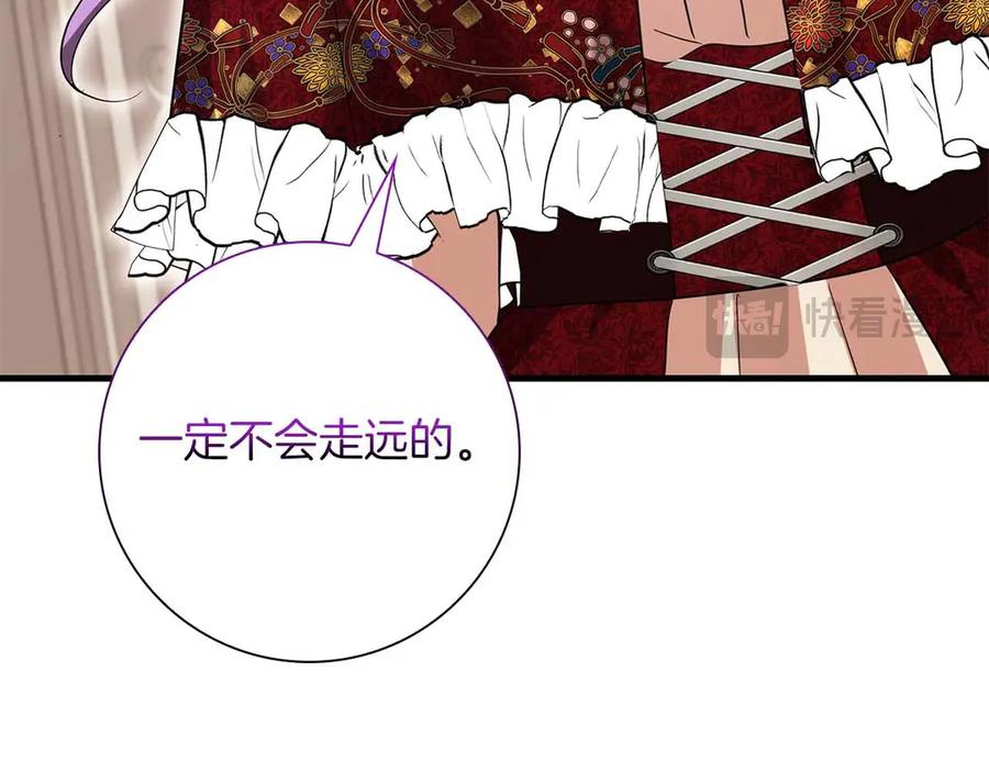 《伯爵大人夜未眠》第57话 虚假的兄弟 第100页