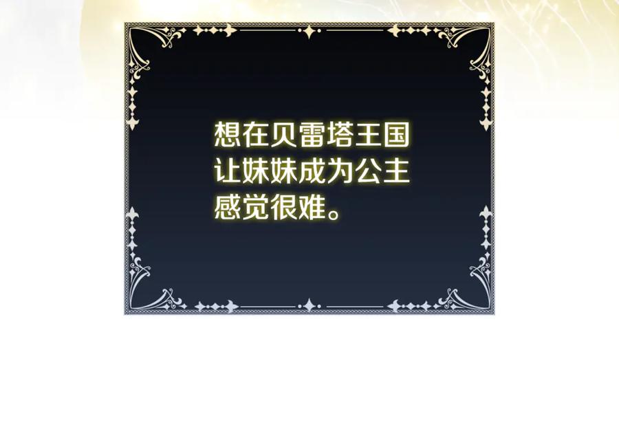 《这个养成游戏有点毒》第55话 发生变故 第171页