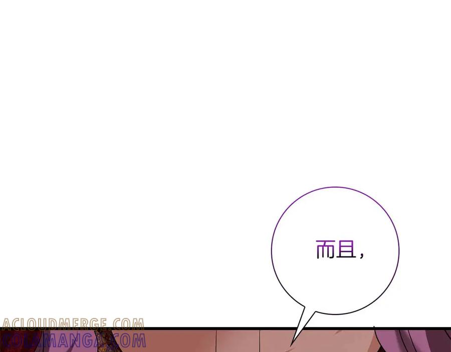 《伯爵大人夜未眠》第57话 虚假的兄弟 第101页