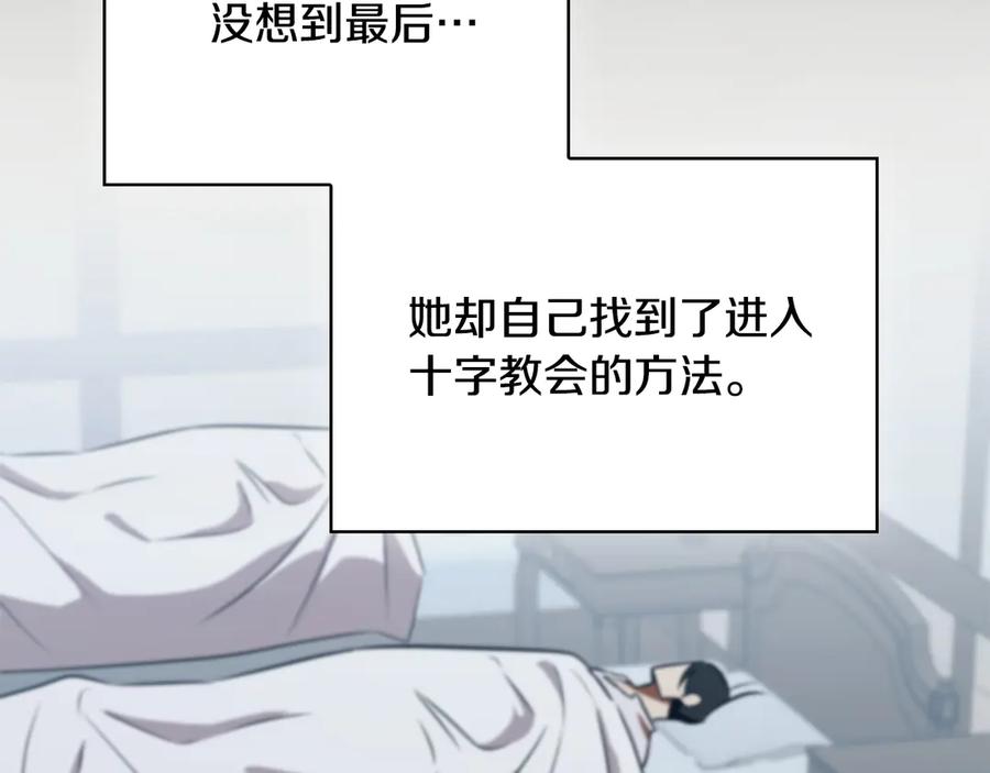 《这个养成游戏有点毒》第55话 发生变故 第134页