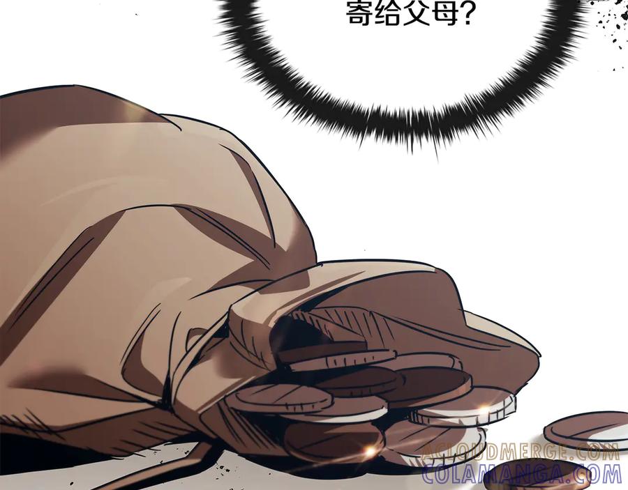 《这个养成游戏有点毒》第55话 发生变故 第141页