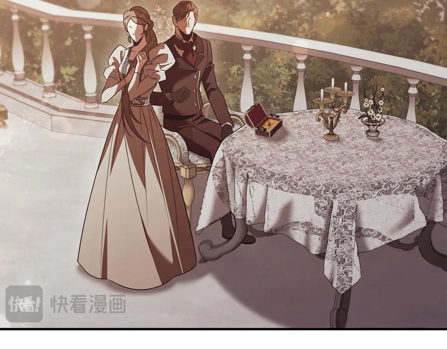 《这个养成游戏有点毒》第55话 发生变故 第55页
