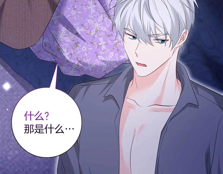 《伯爵大人夜未眠》第57话 虚假的兄弟 第139页