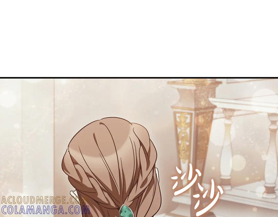 《这个养成游戏有点毒》第55话 发生变故 第57页