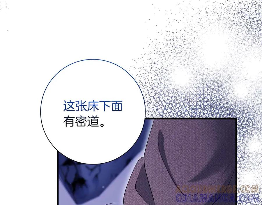 《伯爵大人夜未眠》第57话 虚假的兄弟 第145页