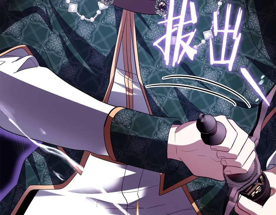 《伯爵大人夜未眠》第57话 虚假的兄弟 第214页
