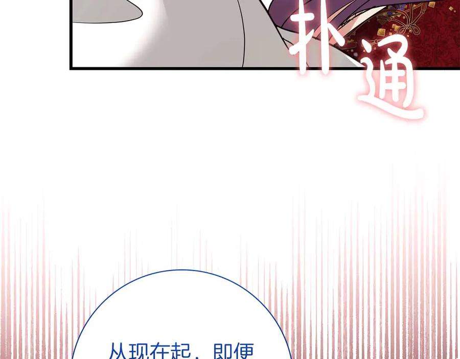 《伯爵大人夜未眠》第57话 虚假的兄弟 第14页