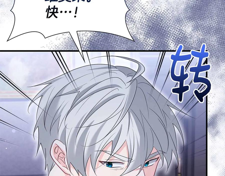《伯爵大人夜未眠》第57话 虚假的兄弟 第166页