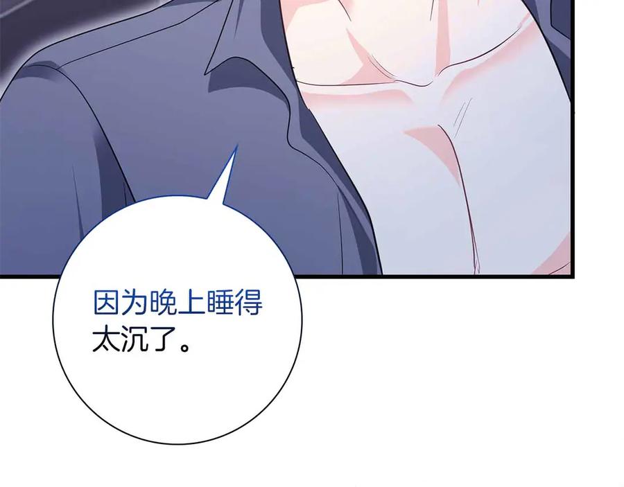 《伯爵大人夜未眠》第57话 虚假的兄弟 第211页