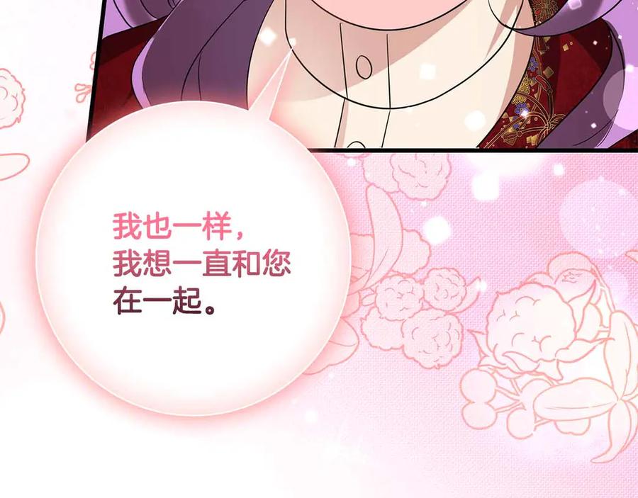 《伯爵大人夜未眠》第57话 虚假的兄弟 第46页
