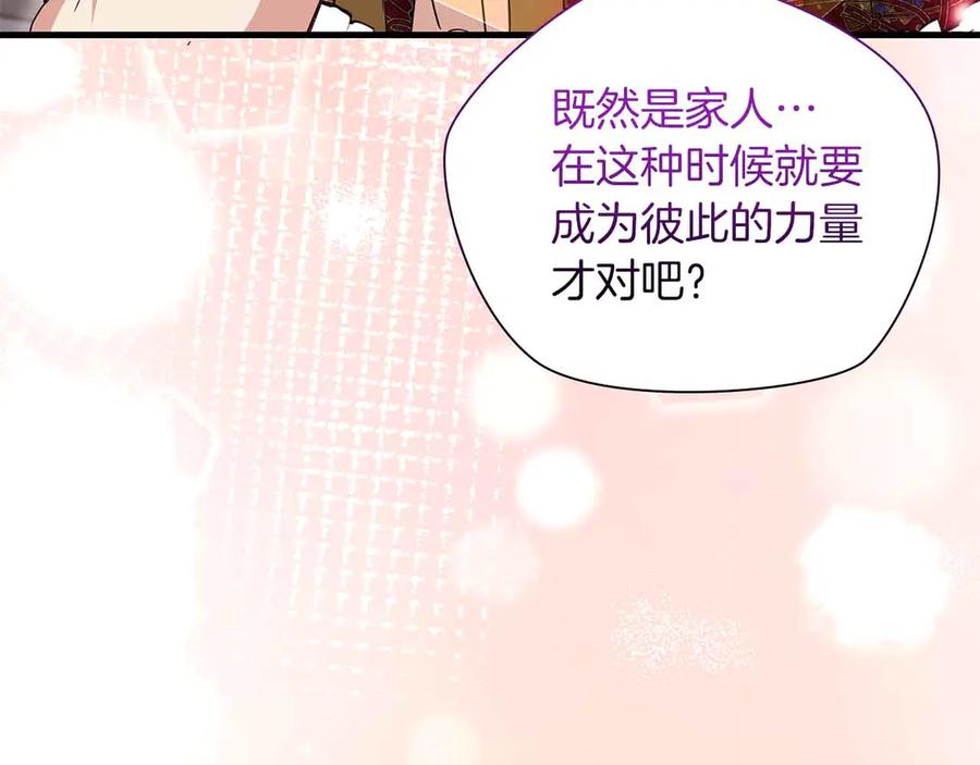 《伯爵大人夜未眠》第57话 虚假的兄弟 第30页