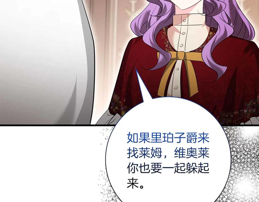 《伯爵大人夜未眠》第57话 虚假的兄弟 第64页