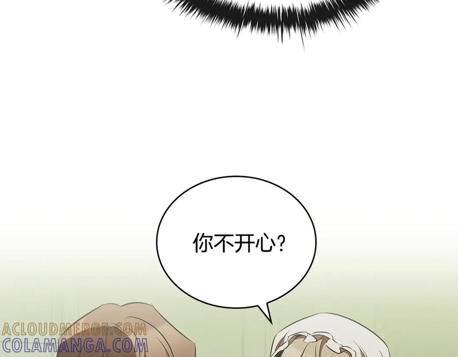 《这个养成游戏有点毒》第55话 发生变故 第101页