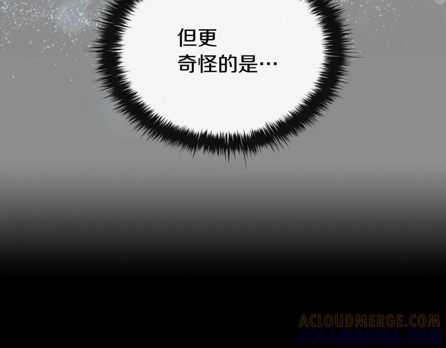 《这个养成游戏有点毒》第55话 发生变故 第145页
