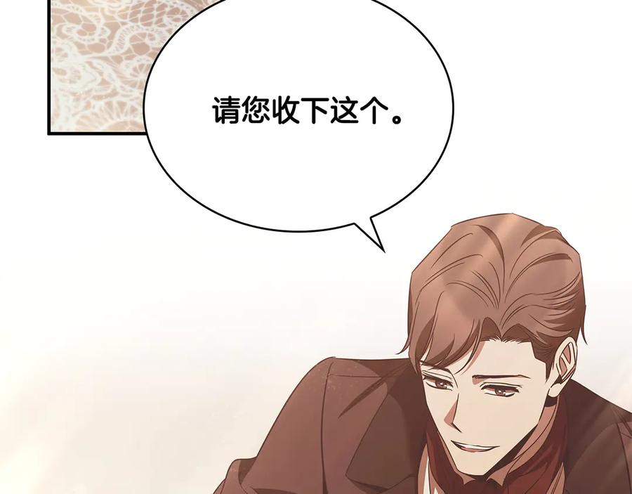 《这个养成游戏有点毒》第55话 发生变故 第40页