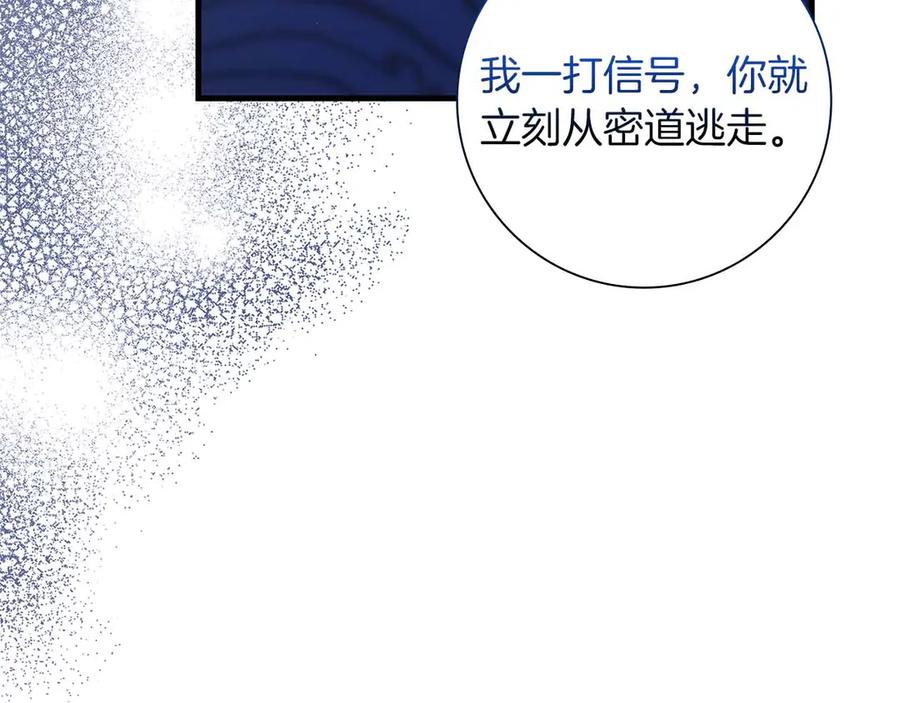 《伯爵大人夜未眠》第57话 虚假的兄弟 第147页