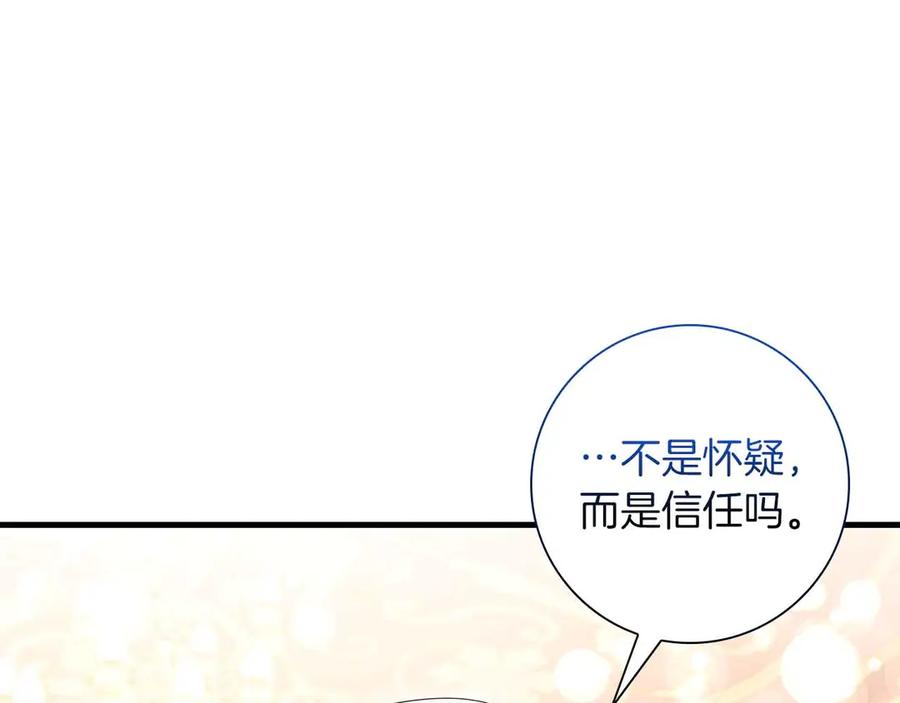 《伯爵大人夜未眠》第57话 虚假的兄弟 第114页