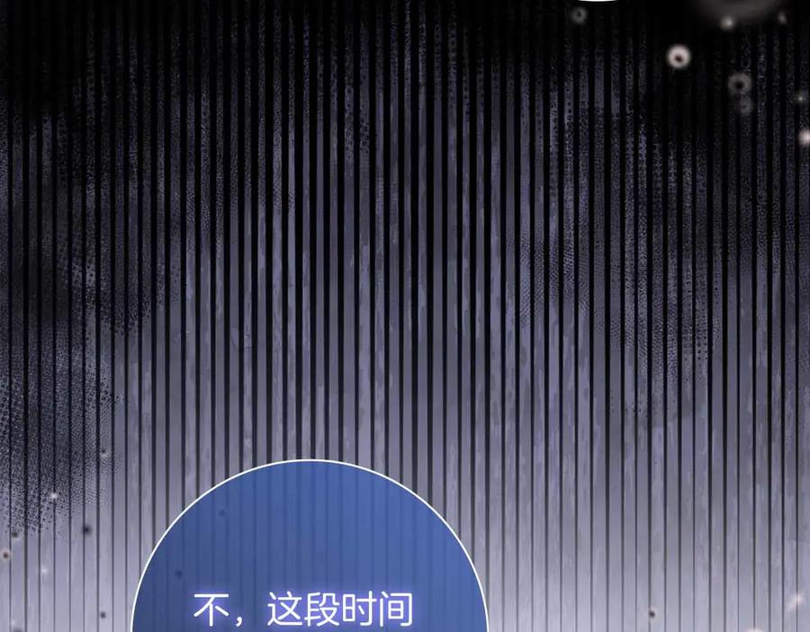 《伯爵大人夜未眠》第57话 虚假的兄弟 第55页